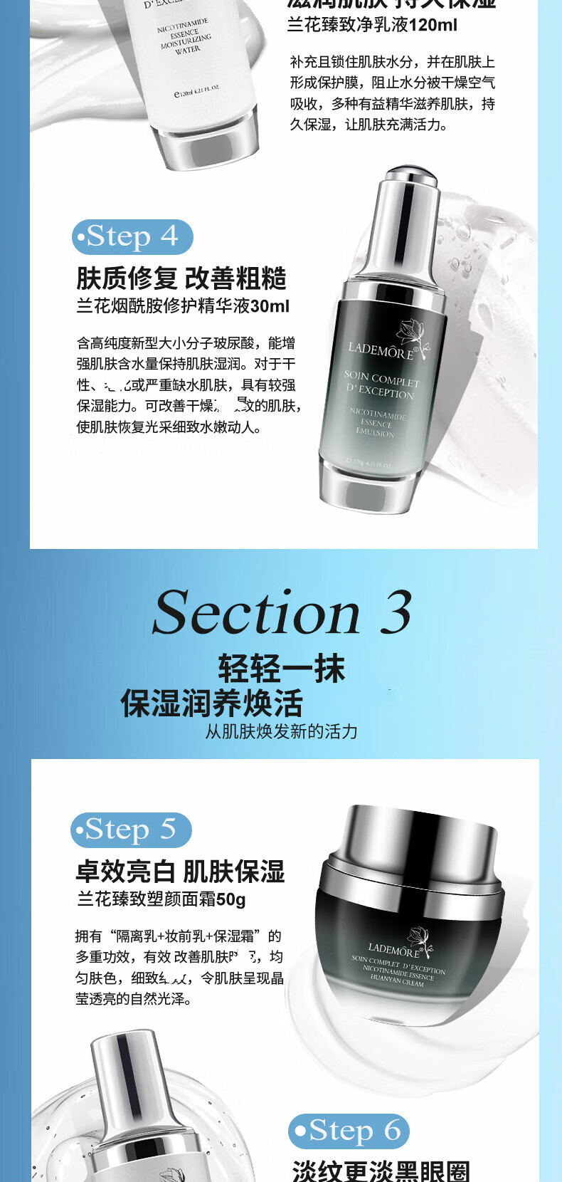 LAMAOE法国兰黛小黑瓶护肤品套装水乳套装补水保湿控油化妆品全套礼盒 LANHREM星河奢宠7件套礼盒