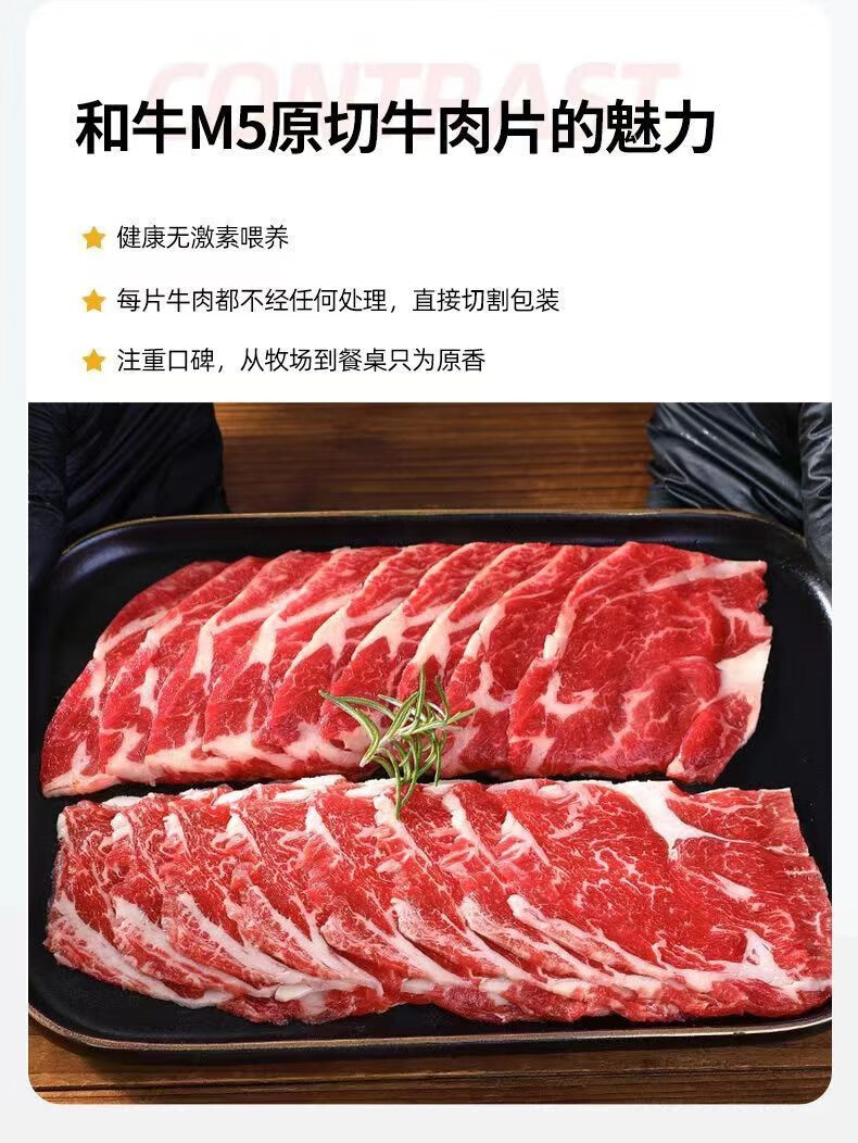 14，創味喵澳洲進口和牛M5眼肉牛排塊大塊厚切不槼則套餐 M5牛肉片200g*5盒+安格斯牛肋條2斤*1包