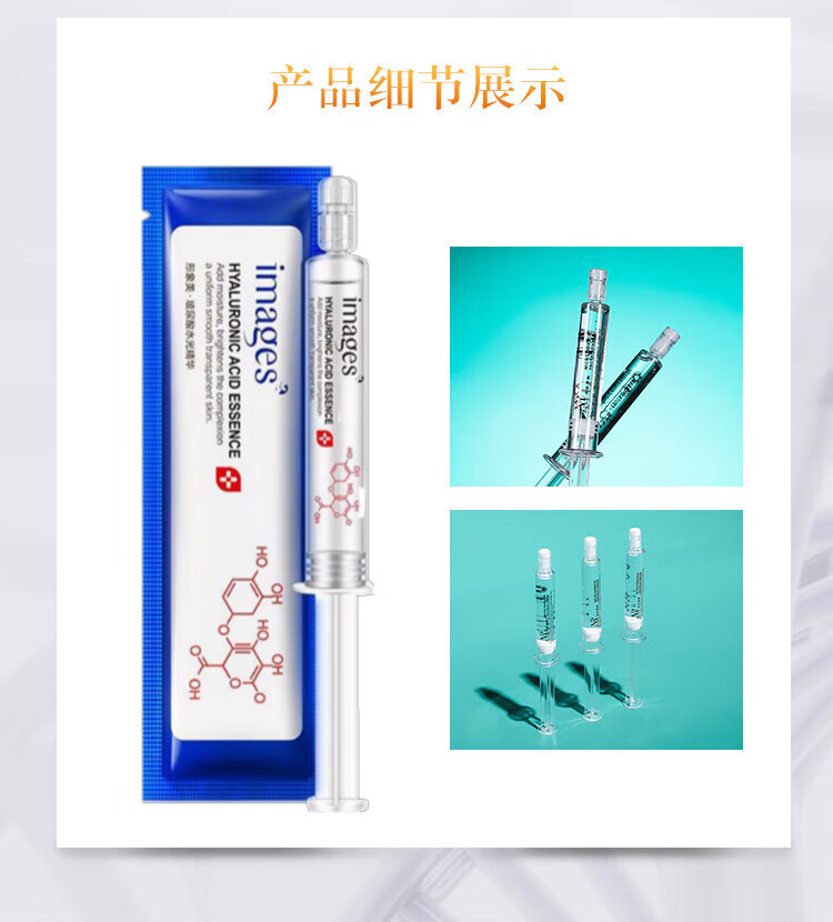 形象美（IMAGES）微精华水光美颜液精华液补水水光针涂抹式水光针原液玻尿酸嫩原液 10支装*10ml=用40天