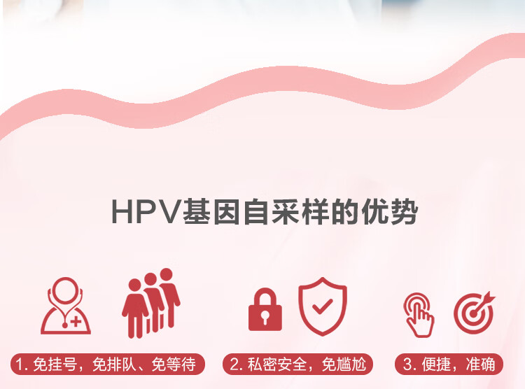 9，金小檢HPV檢測23分型 尖銳溼疣宮頸癌篩查居家私密檢測