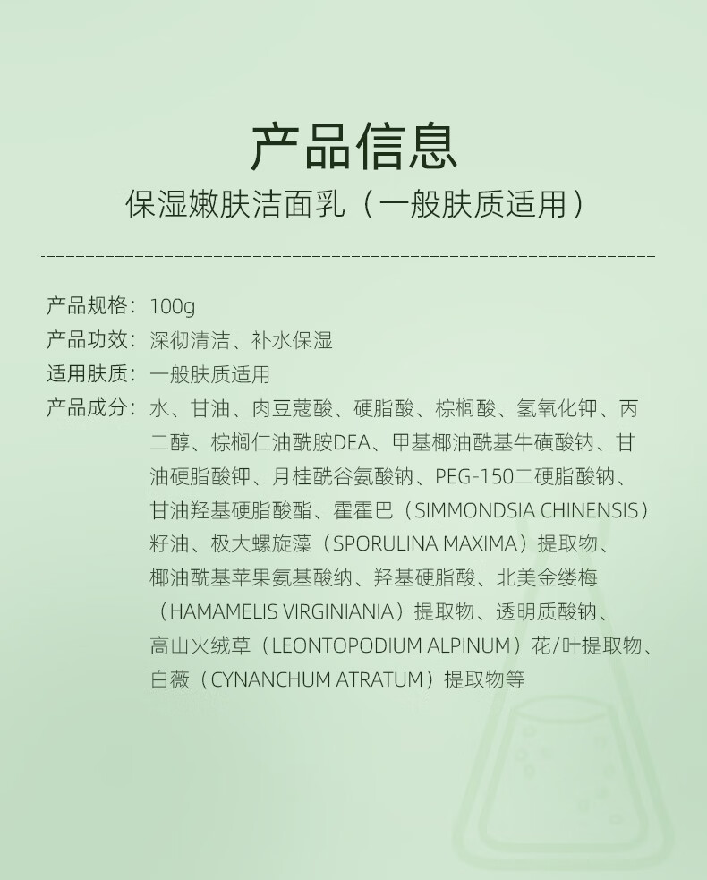 妍诗美（acymer）AC02保湿嫩肤洁面乳 深层洁净去油女男士洗面奶补水保湿 伊的家