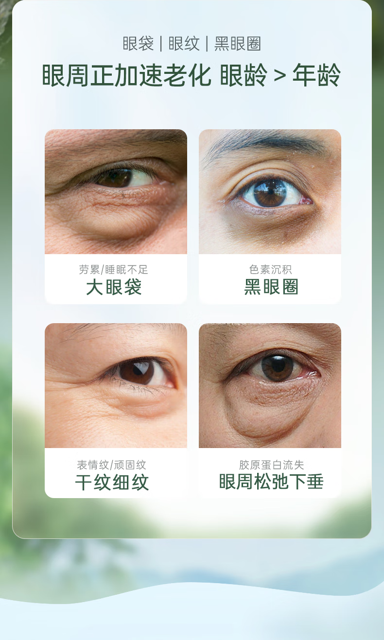 儒意（RUYI）眼膜贴淡化眼袋黑眼圈细纹提拉紧实致眼袋贴修护熬夜女男士可用 【淡化黑眼圈】眼膜 60片