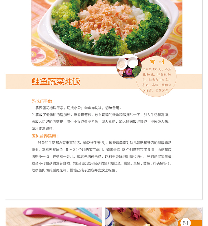 菜谱大全3册 宝宝辅食教程书 0-3岁婴儿三餐攻略每天吃什么1一2儿童