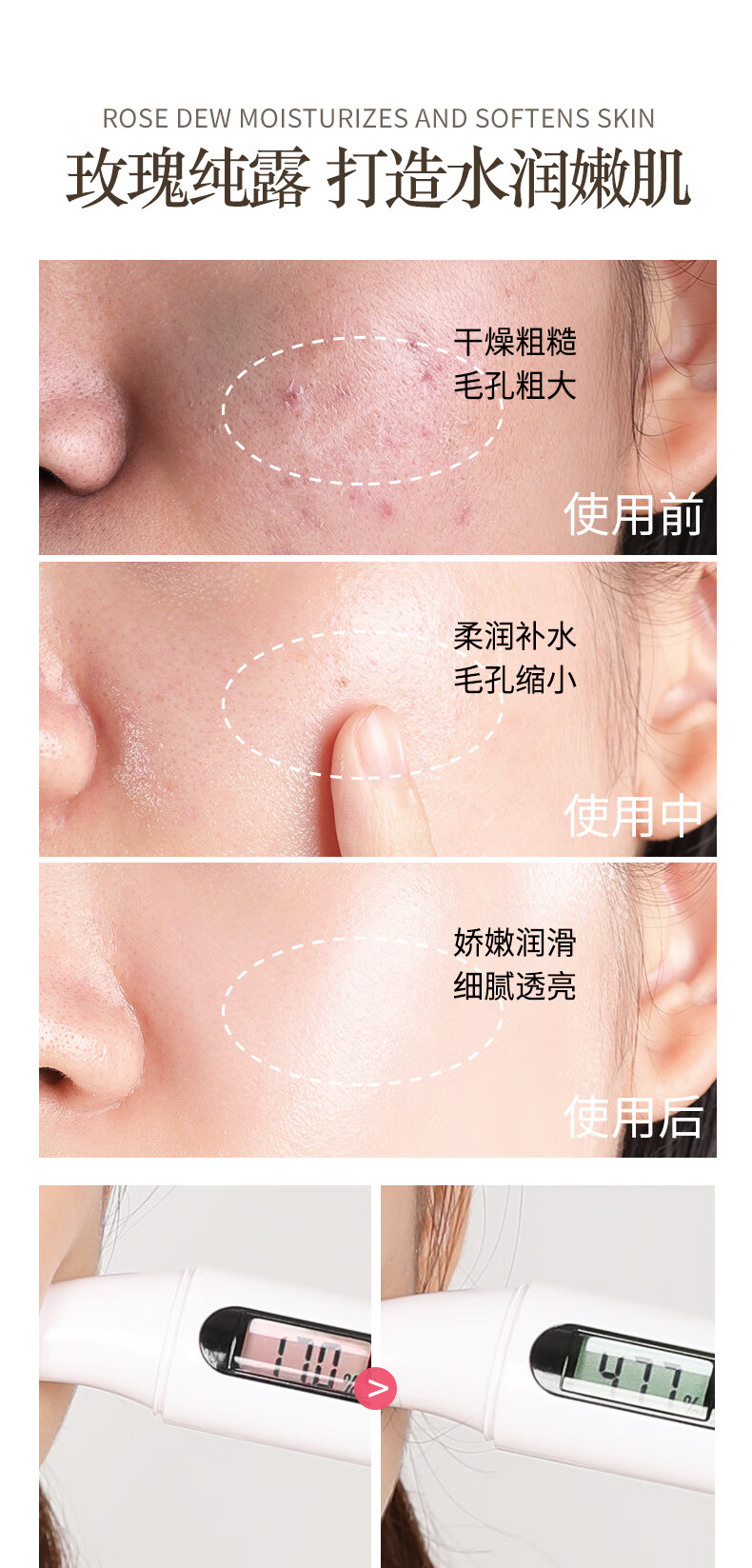 梦希蓝大马士革玫瑰纯露花水补水保湿玫瑰花水湿敷水 1瓶/500ml