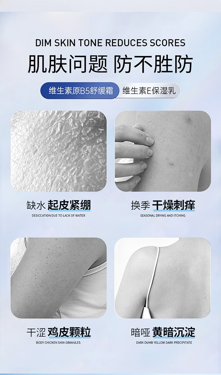 DR.NM内美博士维生素原B5舒缓霜维生素E保湿乳补水滋润秋冬干燥护肤品 维生素E保湿乳100g