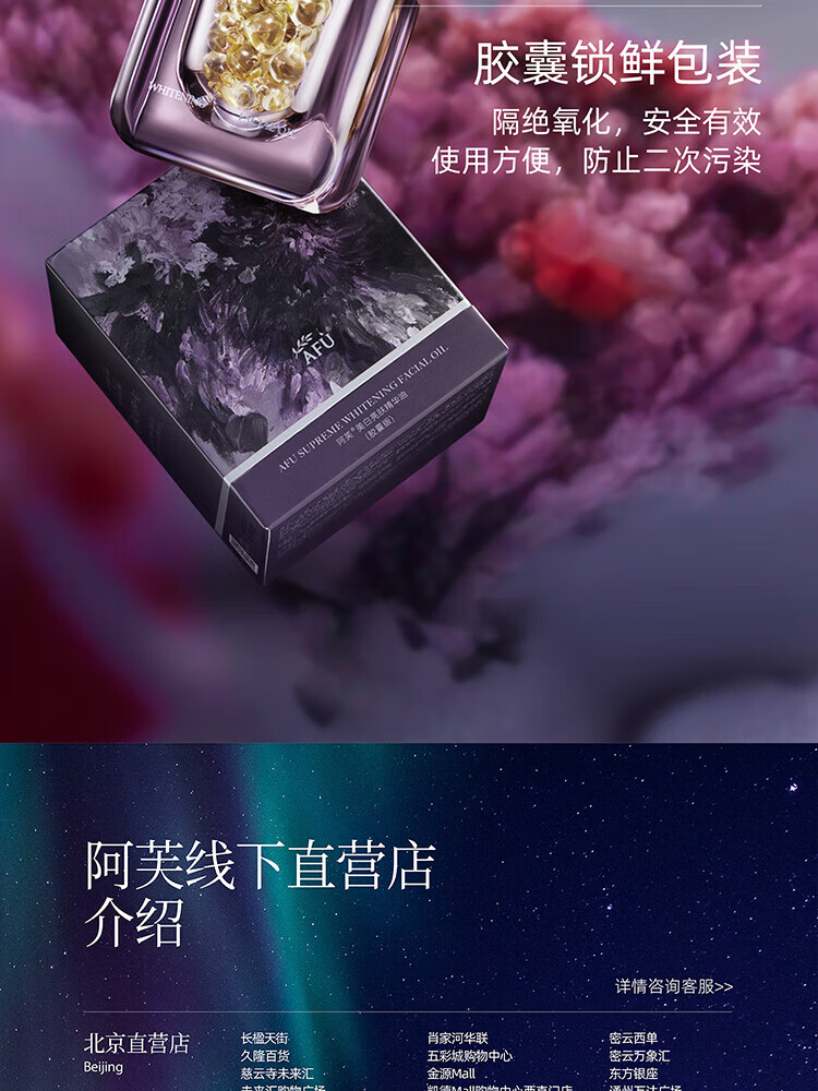 阿芙（AFU）极光玫瑰美白亮肤精华油面部淡斑提亮美白丸胶囊女护肤品升级款 【明星推荐】42粒到手72粒