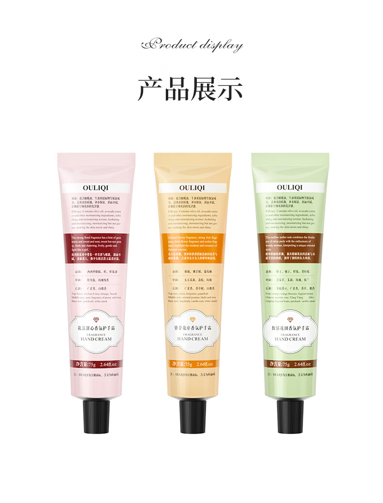 欧丽琦（OULIQI）香氛护手霜滋润补水保湿清爽不油腻秋冬防干防冻裂舒缓肌肤润手霜 鎏金花序护手霜 75g (黄)