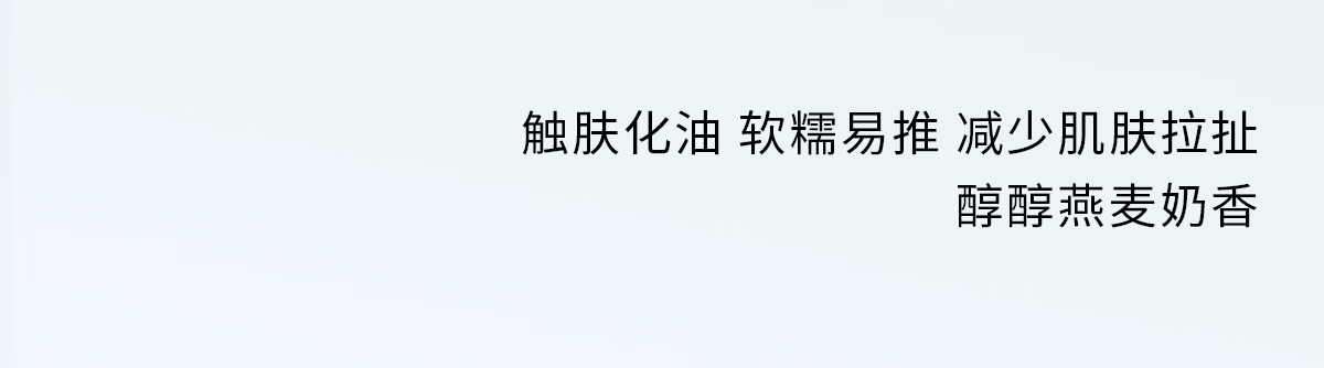 ddg燕麦舒颜卸妆膏 易乳化眼唇深层清洁一抹速卸清爽温和维稳敏感肌 110ml 110ml