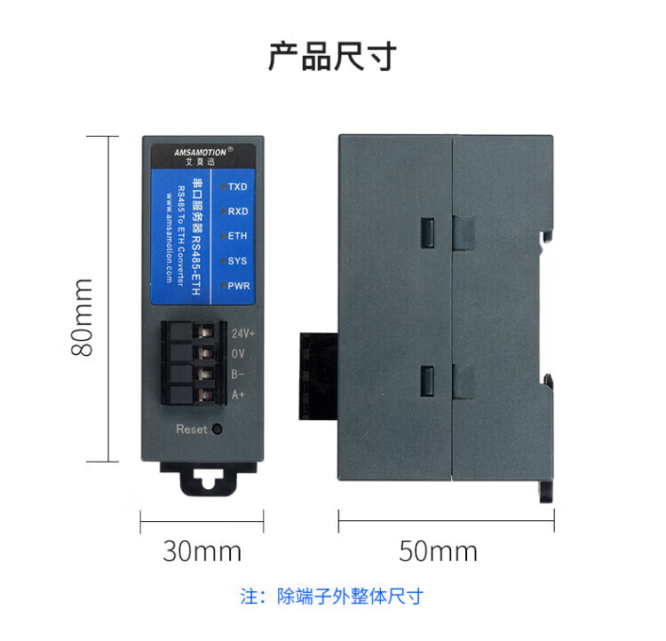 2，艾莫迅4路RS485轉以太網串口通訊服務器 Modbus ru轉tcp通信模塊