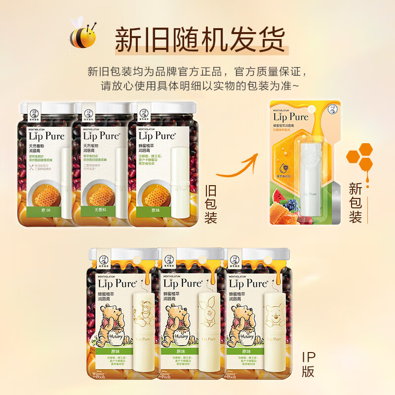 曼秀雷敦淡彩润唇膏天然植物果蔬小蜜彩唇膏保湿滋润唇部滋润女士约会 番茄红4g