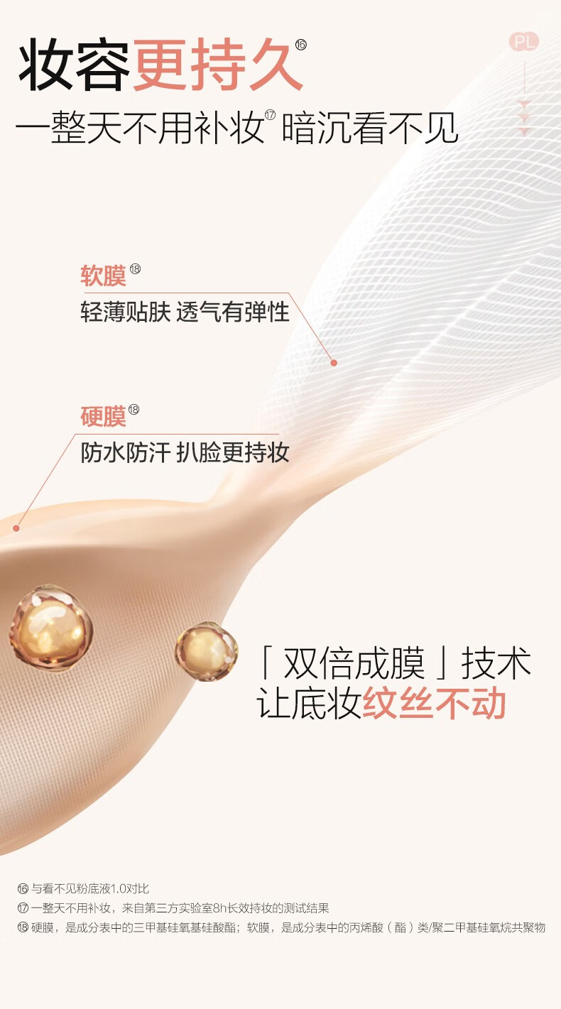 Passional Lover /PL看不见粉底液2.0 化妆品奶油肌干皮不卡粉持久不脱妆粉底礼物 00瓷白色10g【看不见1.0】