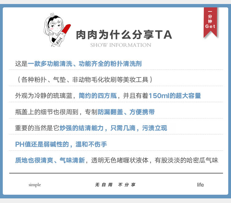 尔木萄粉扑清洗剂液海绵彩妆化妆刷美妆蛋工具清洗液 1瓶（尔木萄清洗剂150ml）