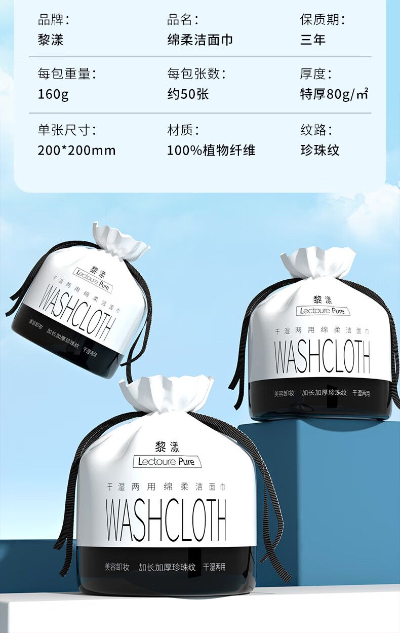 黎漾特厚款一次性洗脸巾棉柔洗面巾擦脸巾洁面巾珍珠纹湿敷卸妆化妆棉 加宽加厚 不掉絮【6包】