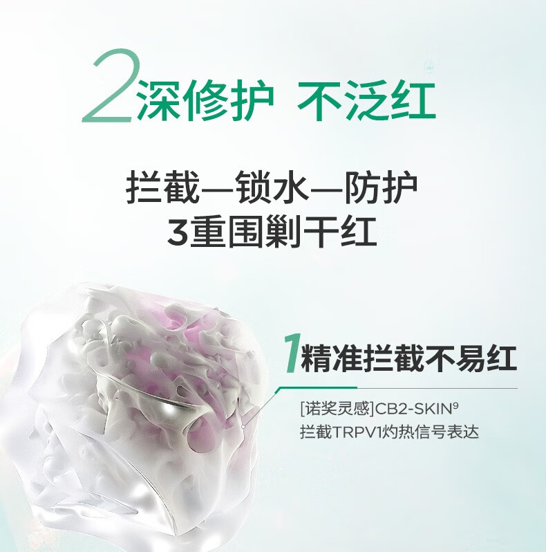 润百颜玻尿酸屏障调理面霜30g白纱布保湿修护补水面霜护肤品女 屏障调理面霜30g