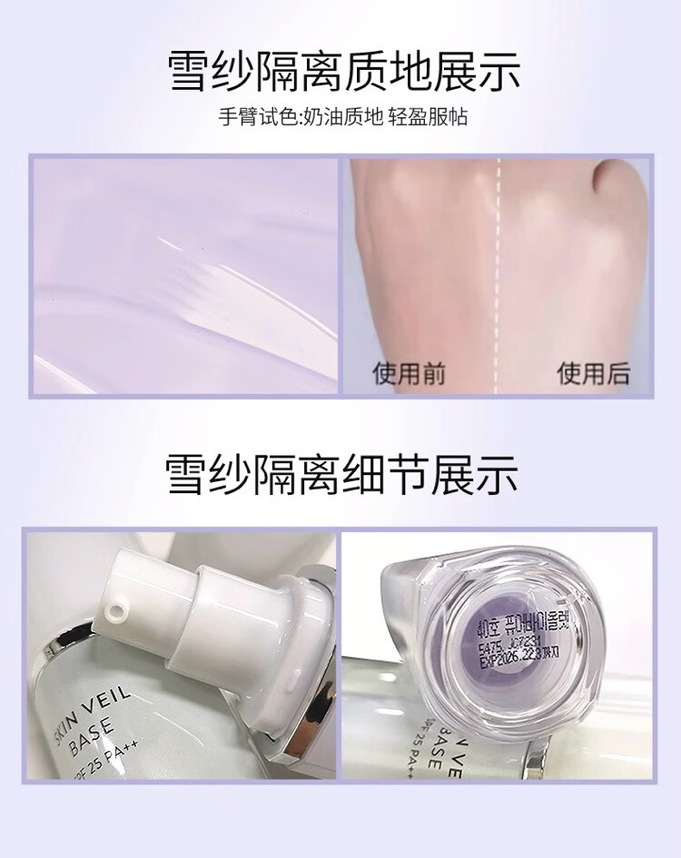 兰芝兰芝隔离霜乳遮瑕防晒三合一滋润保湿提亮肤色紫 紫罗兰 1瓶30ml改善暗沉