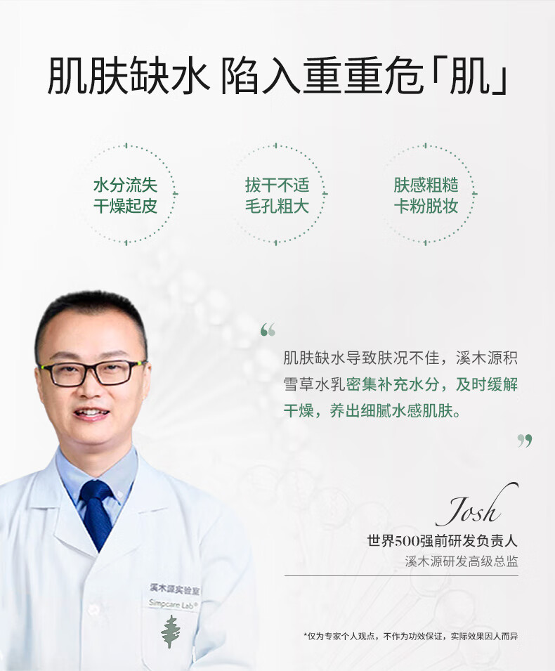 溪木源积雪草清滢透嫩水乳套装清爽补水保湿护肤品学生敏感肌套装 爽肤水100ml+柔肤乳100ml