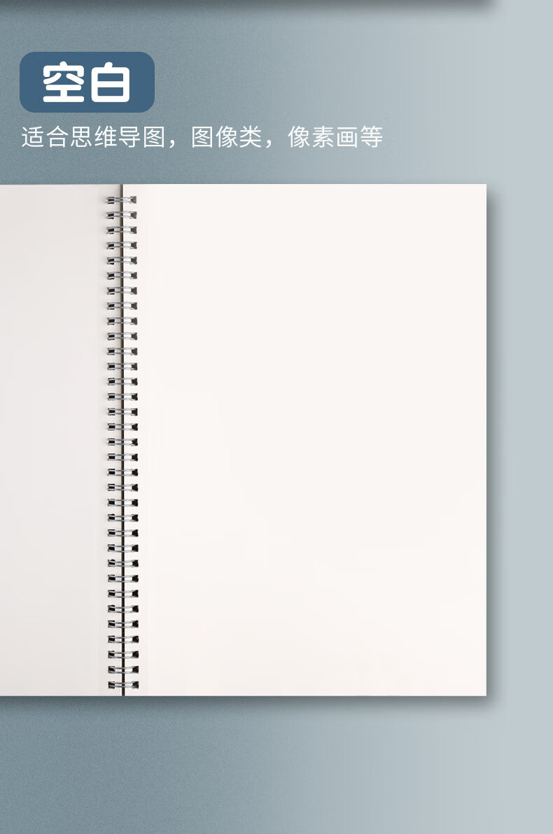 11，b5線圈本大學生加厚筆記本簡約a5橫線網格日記本空白a6辦公記 B5大號【橫線】 【1本裝】共80張160頁