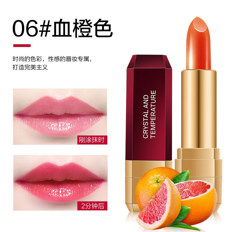 韩奈儿果缤纷温感变色唇膏不易粘杯不易掉色滋润女变色唇膏樱桃健康唇膏 1#樱桃素 3.8g