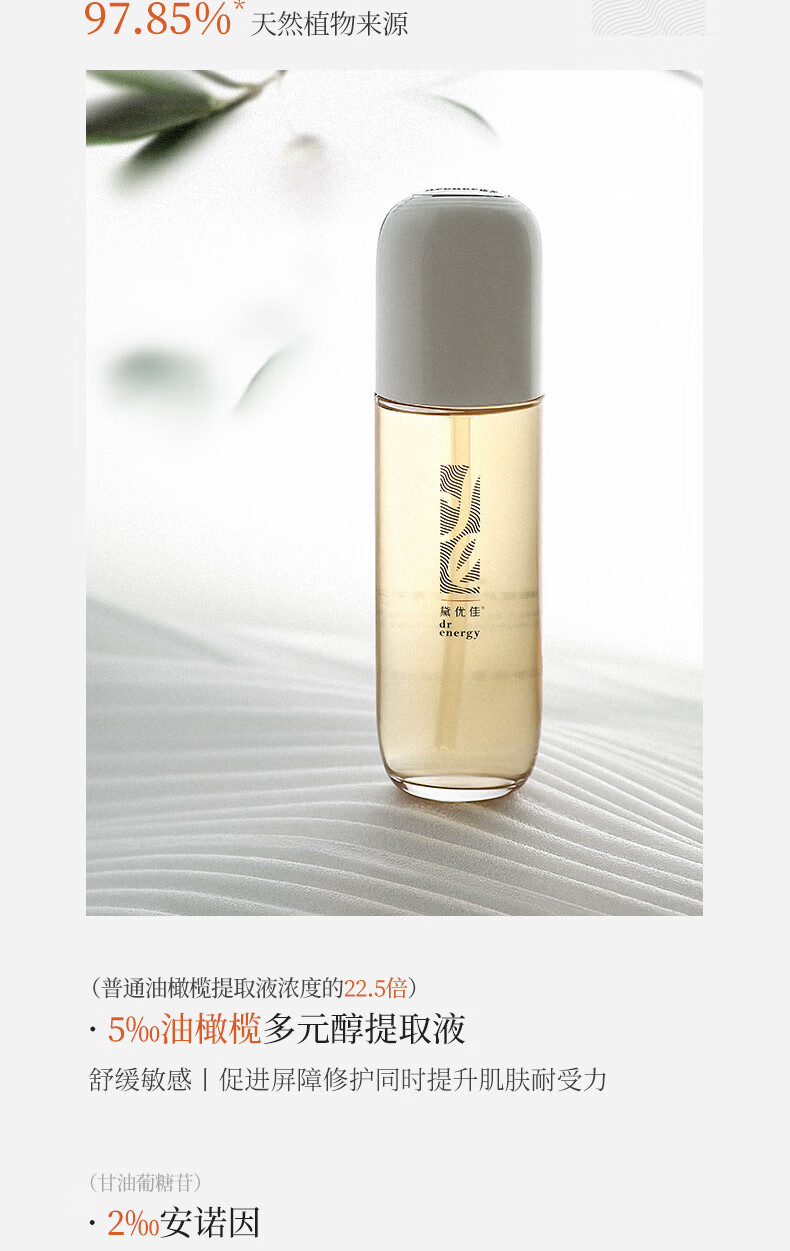 黛优佳精华水油橄榄舒缓修护护肤补水保湿清爽温和水润 油橄榄舒缓修护菁华水120ml