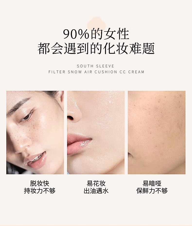 南袖（NANXIU） 柚气垫cc霜轻薄遮瑕自然雪润精致锁光轻透美肌锁色 2#自然色