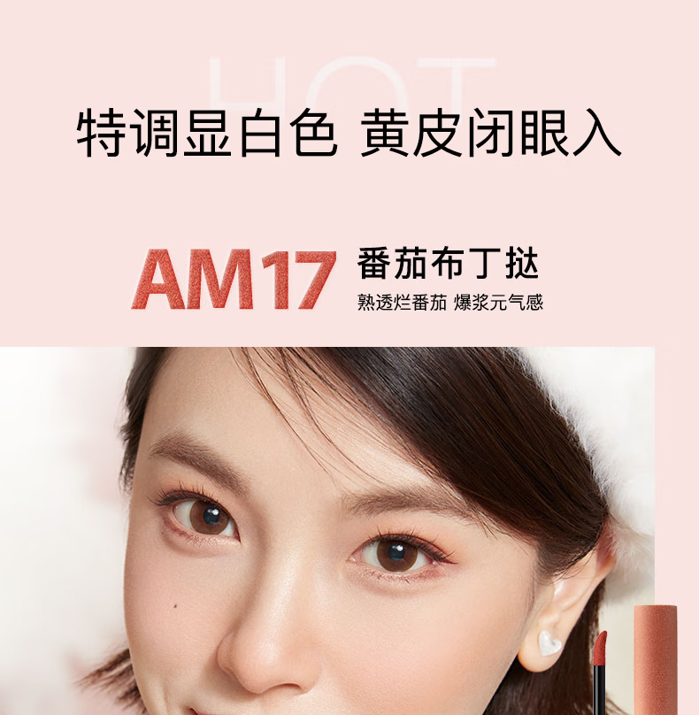 卡姿兰（Carslan）甜吻唇釉丝绒雾面哑光唇彩不掉色学生款口红平价生日礼物送女友 礼盒AM17+AM18