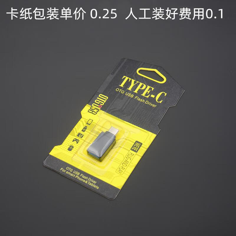 19，手機u磐轉接頭otg轉換頭安卓type-c轉換器v8tpcusb2.0轉typec 安卓白色