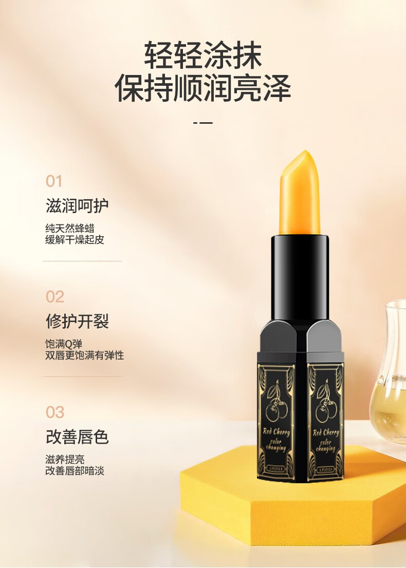 谜草集红樱桃变色润唇膏滋润保湿不易掉色不沾杯温变色唇部护理学生女生 2支装