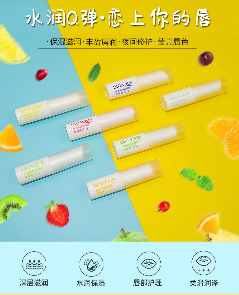 泊泉雅润唇膏女保湿滋润嘴唇去死皮防冻干裂脱皮无色不油腻补水学生通用 润唇膏2支