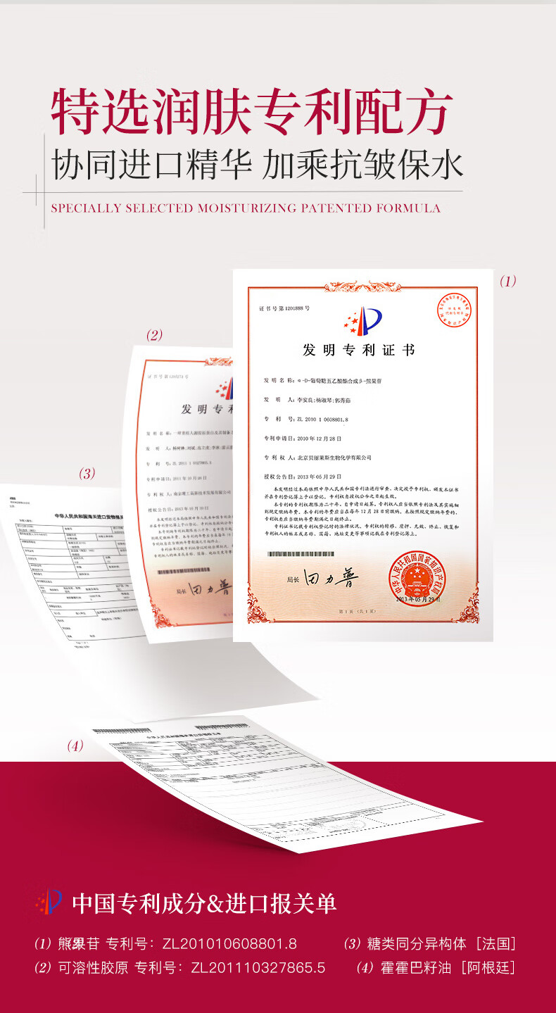 碧然堂视黄醇精华乳110g 护肤紧致补水保湿 视黄醇精华乳110g