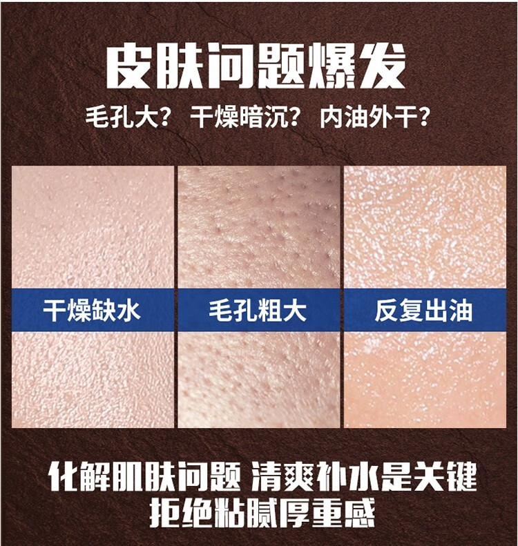 百雀羚男士控油水润保湿乳液 补水锁水清爽易吸收不粘腻男士专用护肤品 男士控油水润保湿乳100g