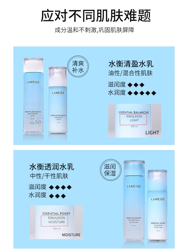 兰芝(LANEIGE)水乳套装臻白水衡水乳礼盒男女面部护肤秋冬保湿补水爽肤水乳液 致美焕颜水乳套装【版本随机】