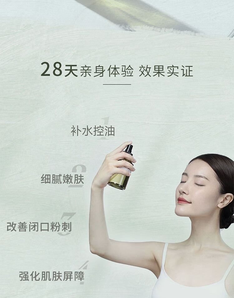 阿芙AFU马鞭草纯露爽肤水马迷纯露改善闭口粉刺毛孔湿敷补水保湿喷雾 马迷纯露300ml