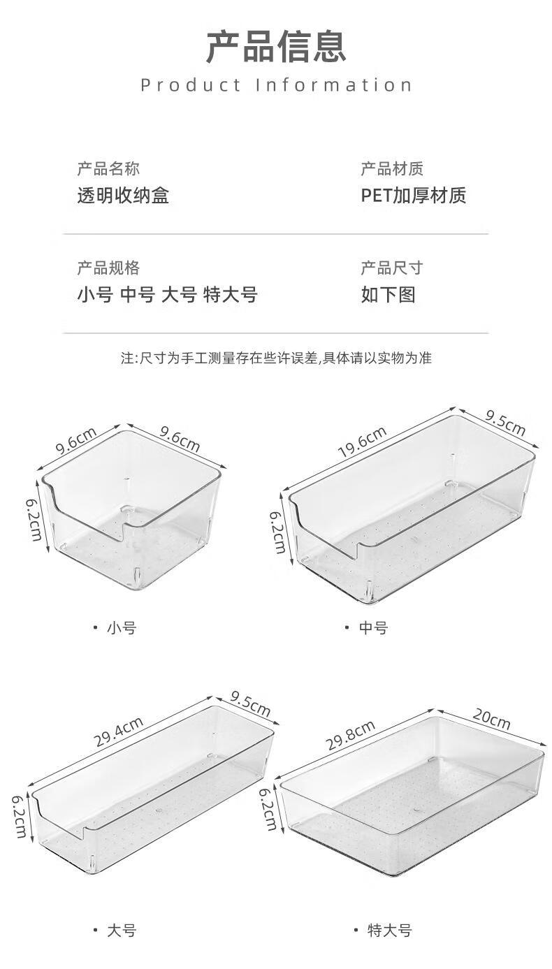 3，辦公室桌麪抽屜分隔收納盒衣櫃櫥櫃內梳妝台化妝品分格分類首飾盒 6175方形抽屜收納S小號（1個裝）