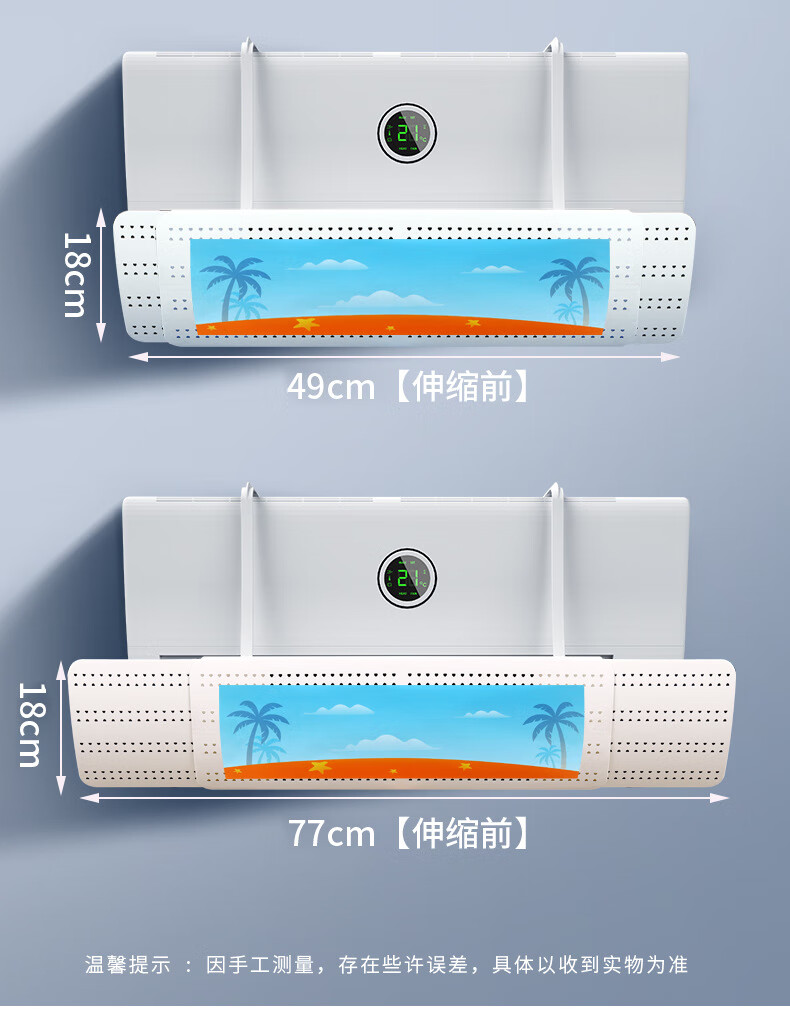 15，晨童空調擋風板可伸縮掛壁式通用導風板空調擋風板通用空調档 海洋泡泡款 伸縮款擋風板（1個裝）