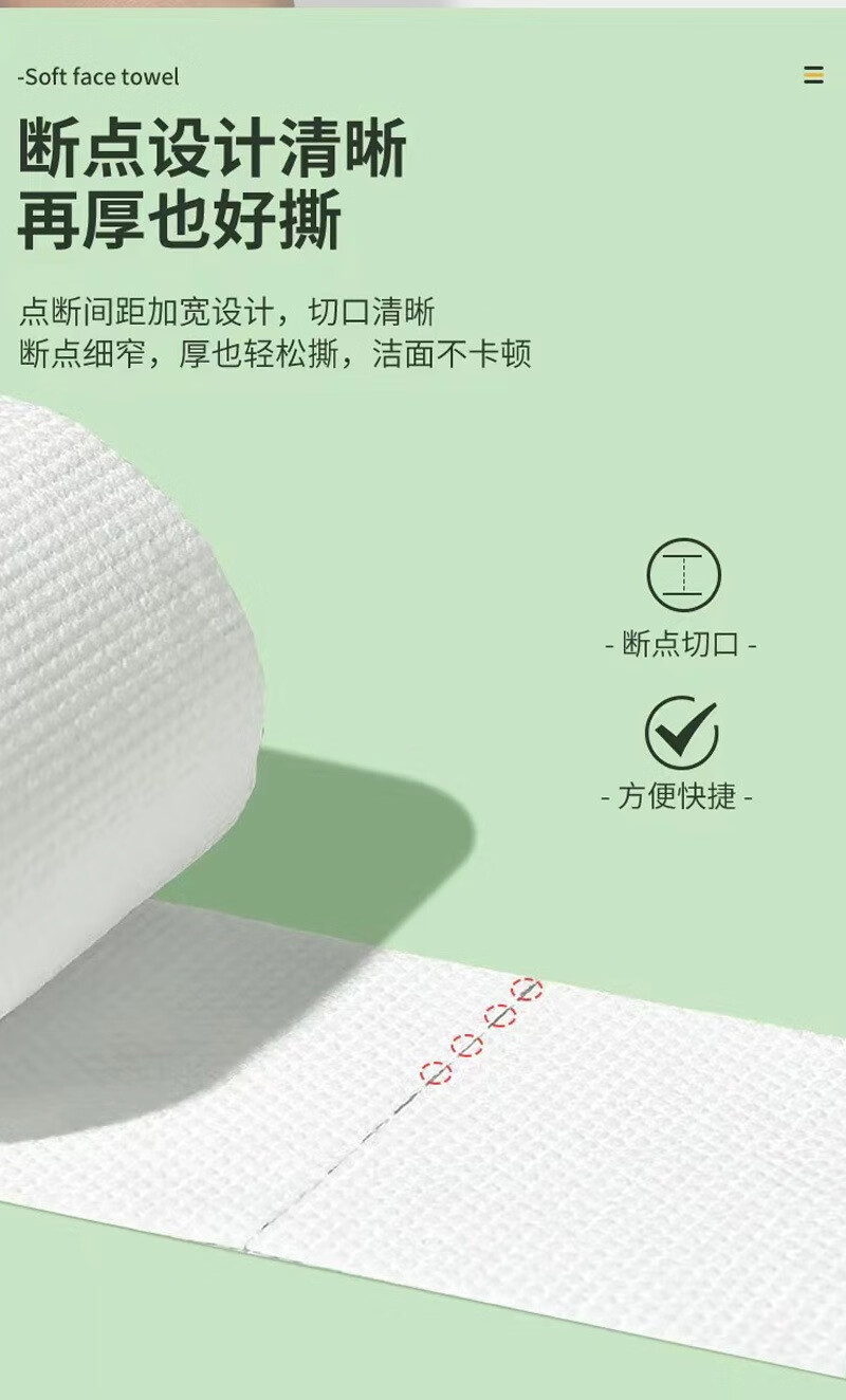 南暖美妆护肤美妆工具新款洗脸巾一次性加厚棉柔巾洗面巾卸妆洁面巾 2卷装【加厚珍珠纹】