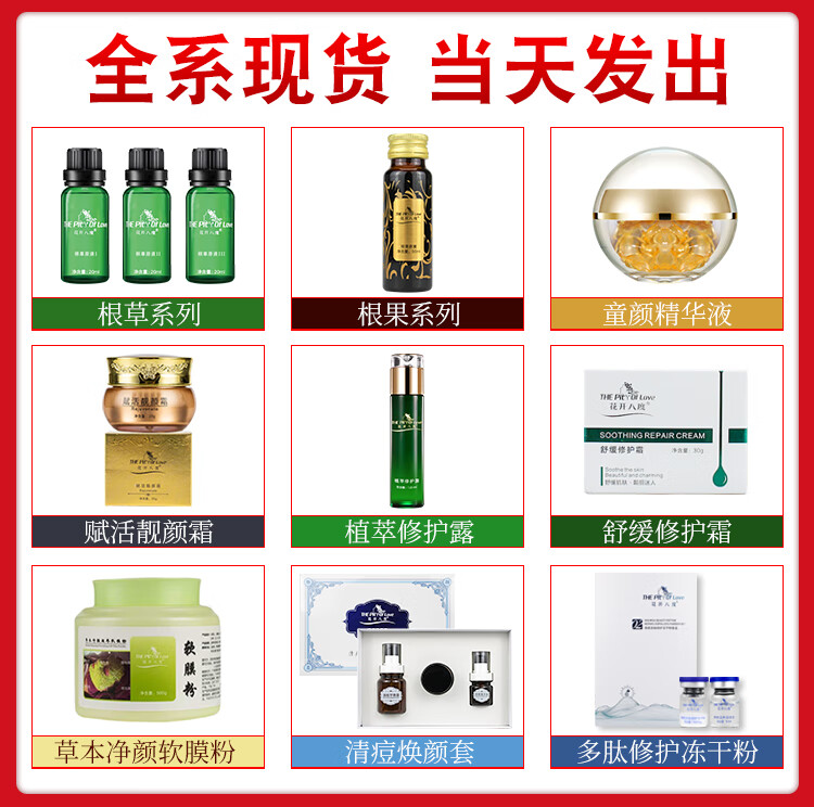 维怡美花开八度官方正1品旗舰1店根草原液根果精华液养颜套装面膜冻干粉 根草原液III（20ml）+赠棉签