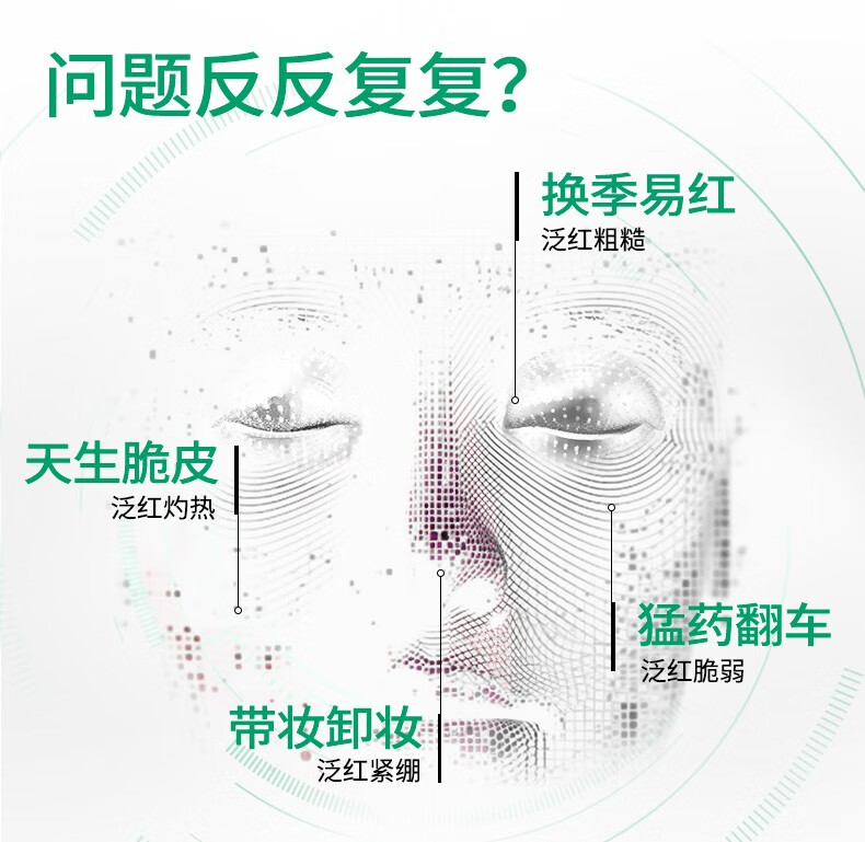 润百颜玻尿酸屏障调理安肌面膜补水保湿修护白纱布涂抹睡眠面膜护肤品女 屏障调理安肌面膜50g