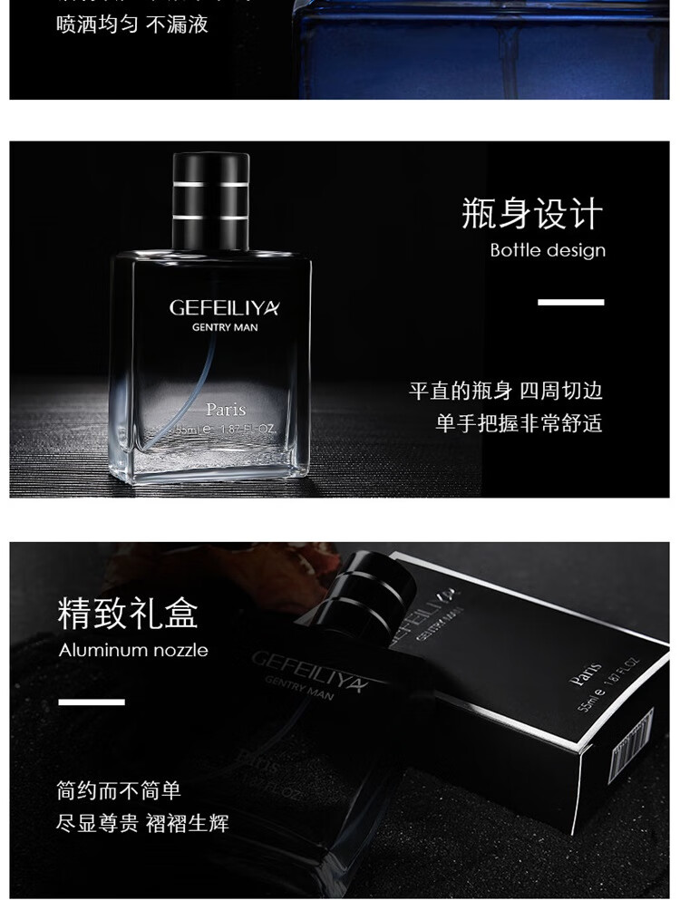 芊薇草 蔚蓝男士香水  持久留香  淡香清新自然男人味 绅士黑色55ML 55