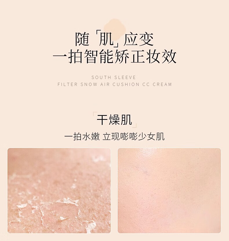 南袖（NANXIU） 柚气垫cc霜轻薄遮瑕自然雪润精致锁光轻透美肌锁色 2#自然色