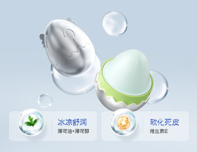问题灵魂（QUESTION SOUL）小魂蛋轻盈润唇膏补水保湿滋润防干裂 软化死皮 淡化唇纹日夜修护 芝士蛋5g