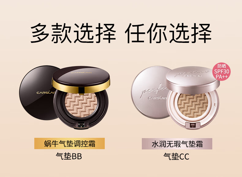 卡姿兰（Carslan）蜗牛气垫bb霜遮瑕持久控油保湿自然底妆防水防汗不卡粉不易脱妆 02#自然色+替换芯（自然肤色）