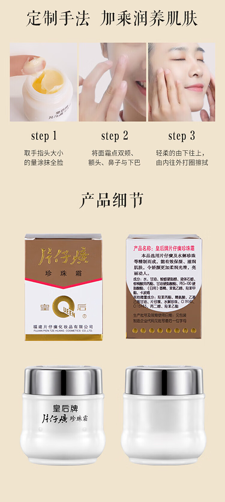 片仔癀珍珠膏美白祛斑霜皇后牌珍珠霜修护提亮淡斑补水保湿舒缓抗皱面霜 【口碑款】珍珠霜 25g ×3瓶