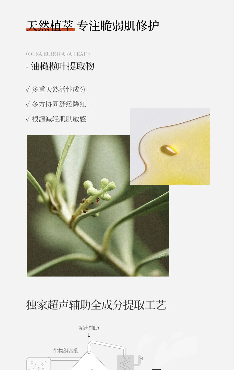 黛优佳精华水油橄榄舒缓修护护肤补水保湿清爽温和水润 油橄榄舒缓修护菁华水120ml
