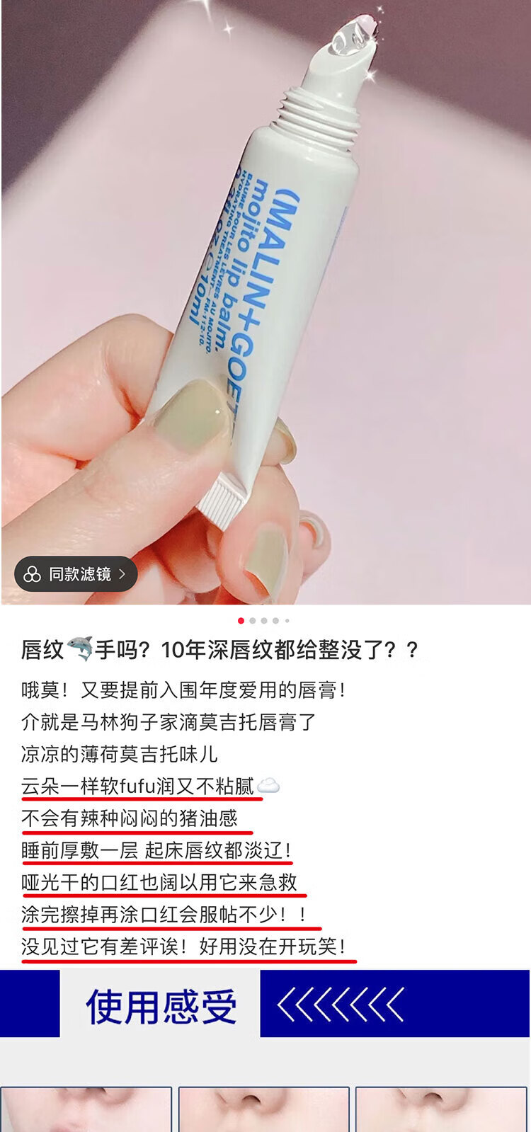 马林戈茨【官方直售】马林狗子润唇膏护唇精华修护唇膜保湿滋润防干裂去死 【原味+莫吉托薄荷】2支装