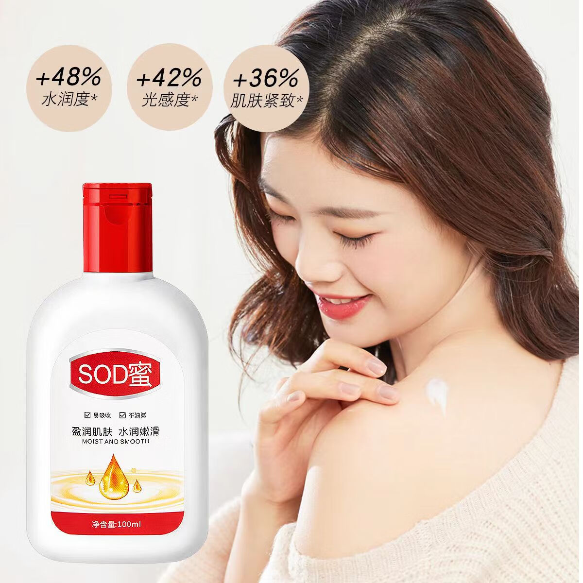 南暖美妆护肤美妆工具套装大人sod蜜乳液精华面霜滋润保湿补水维E乳 3瓶【护理套装】