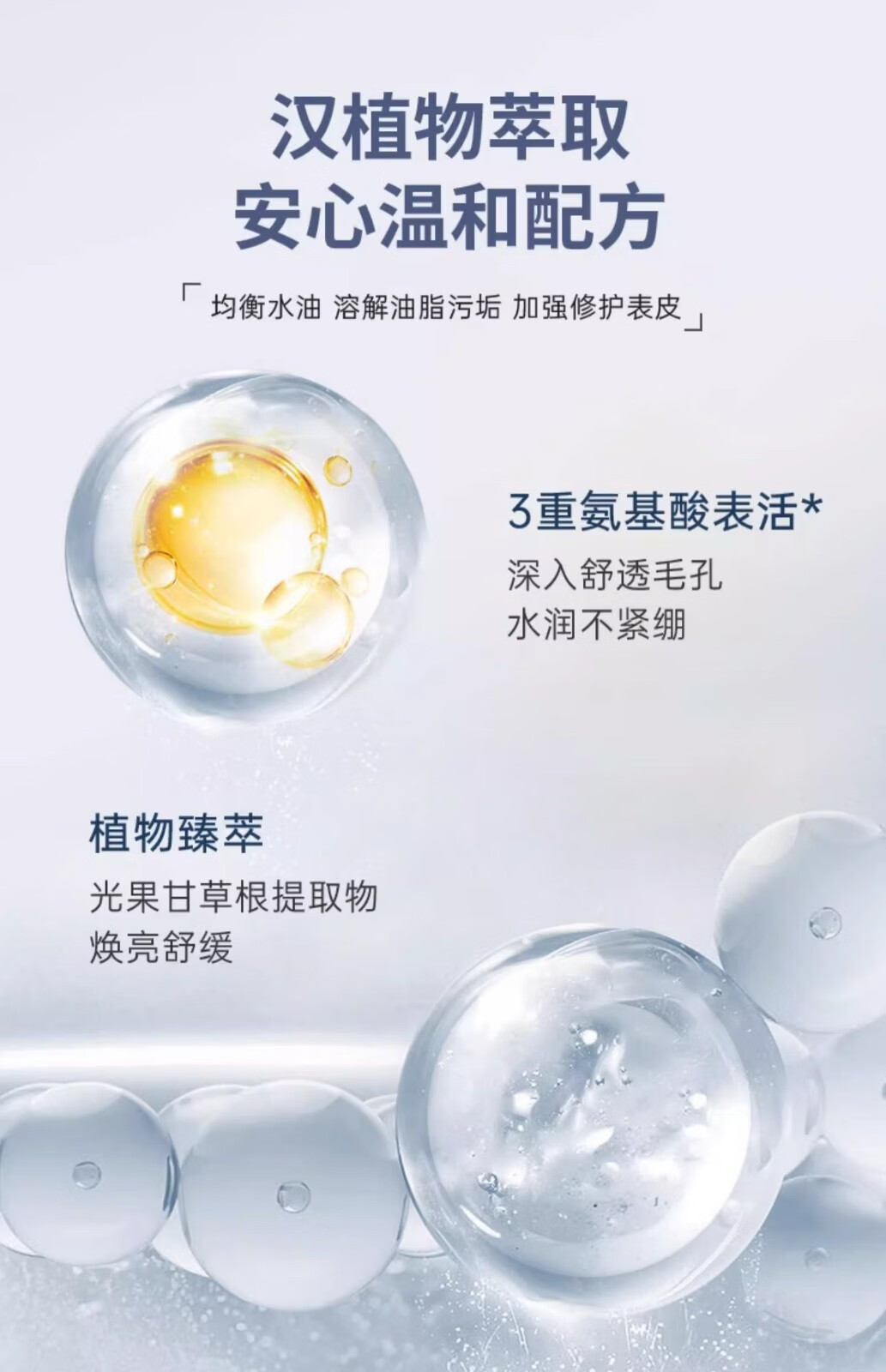 臻元shingen臻元洗面奶 氨基酸洁面乳男女清洁黑头 氨基酸洗面奶 160g