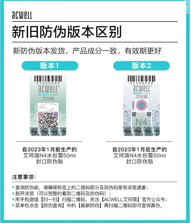 艾珂薇（ACWELL）第三代N4面霜韩国进口补水保湿清爽不油秋冬保湿霜男女士可用 【1瓶】新款N4面霜50ml