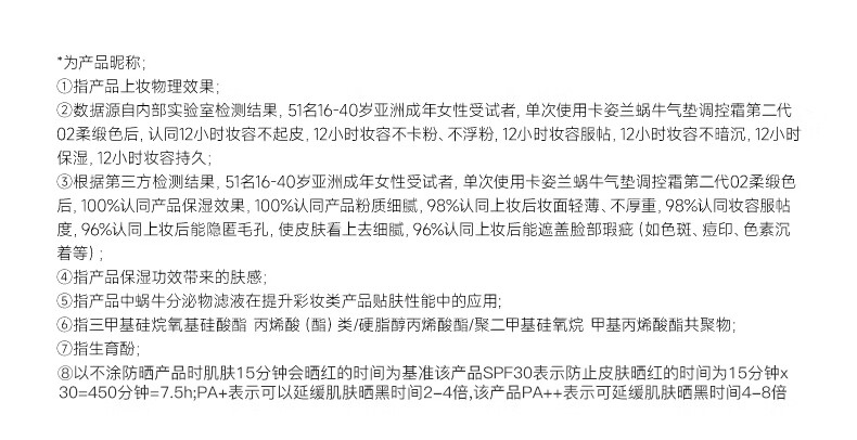 卡姿兰（Carslan）蜗牛气垫bb霜遮瑕持久控油保湿自然底妆防水防汗不卡粉不易脱妆 02#自然色+替换芯（自然肤色）