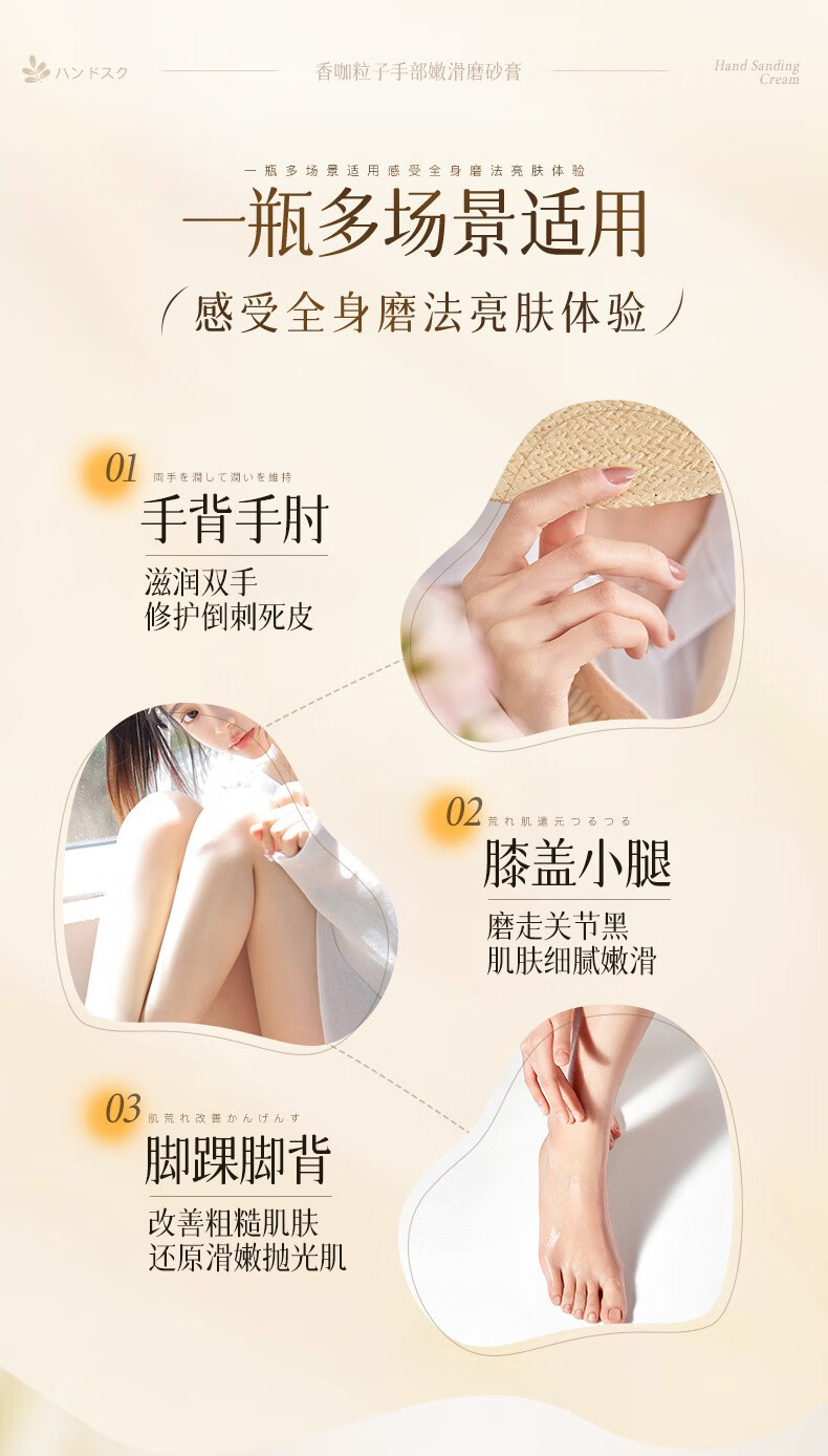 欧曾香咖粒子手部嫩滑磨砂膏软化角质滋润护理减少暗沉清洁死皮嫩白 1瓶