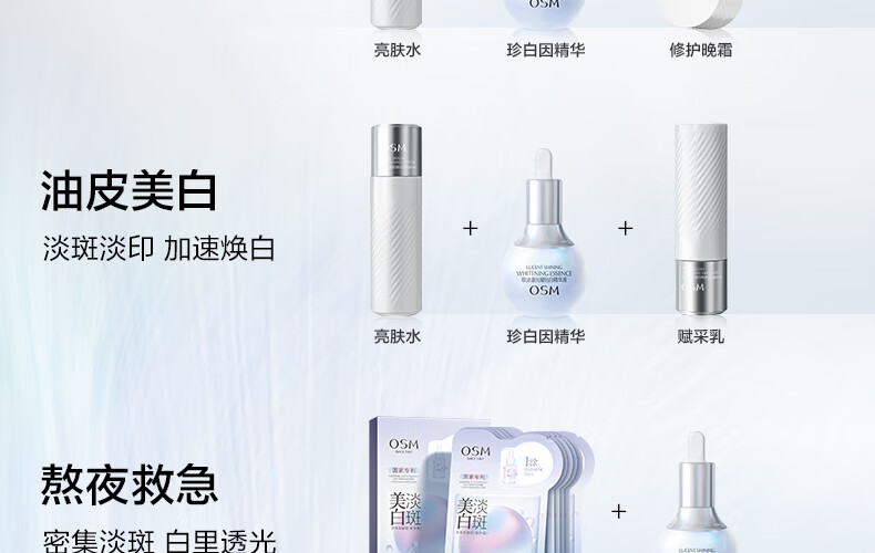 欧诗漫（OSM）珍白因美白精华液30ml淡斑面部护肤品化妆品女面部祛斑提亮肤色 【重榜新品】珍白因精华30ml